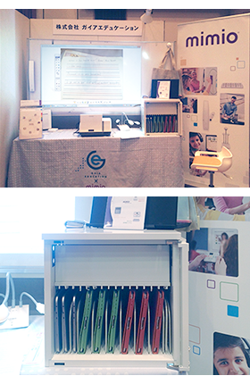 「教育の情報化」推進フォーラム(CEC)に出展しました。