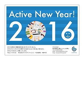 新年のご挨拶
