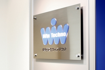 株式会社ウインテクノ