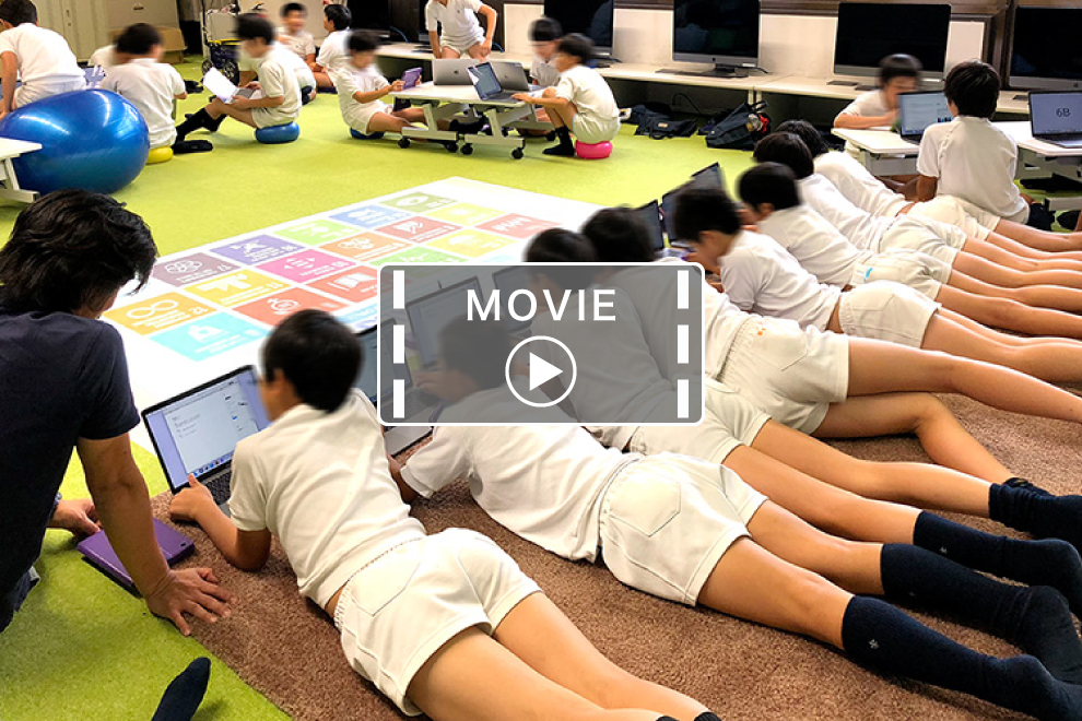 立教小学校｜アクティブラーニング教室関連｜導入事例｜株式会社ガイア