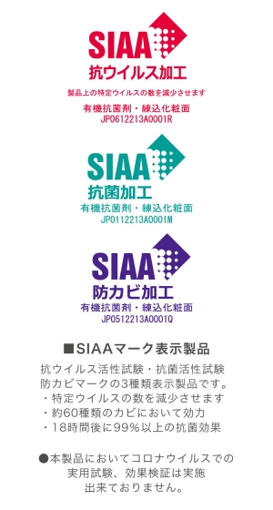 ガイアエデュケーション製、抗ウィルス製品のご紹介