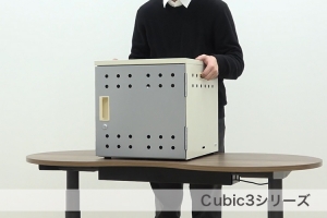 Cubic3（タブレット保管庫・カート）製品動画を追加しました。