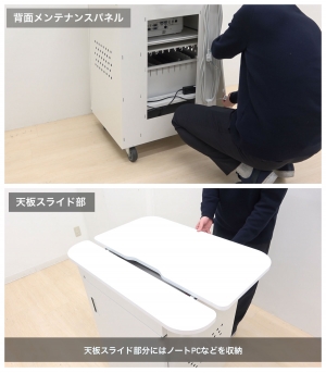 らっくん2（ICTカート・プロジェクターカート）製品動画を追加しました。