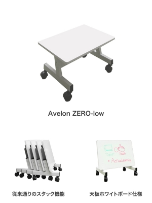 『Avelon ZERO-low』発売のお知らせ