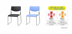 制菌レザーチェア・ベンチシリーズ発売開始しました。