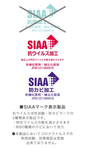 組み合わせデスク仕様変更（抗菌加工マーク停止）のお知らせ