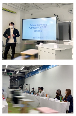 『Future Furniture Competition2021』最終審査が終わりました。