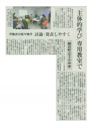 『GAIA LABO』一部内容が読売新聞に掲載されました。