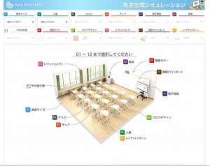 空間シミュレーションサイトリニューアルしました！
