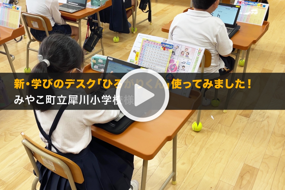 ひろがりくんアンケート結果公開のお知らせ