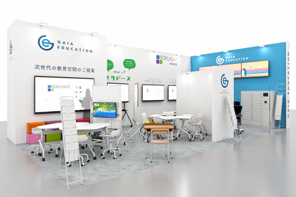 【第16回EDIX東京】出展のお知らせ②