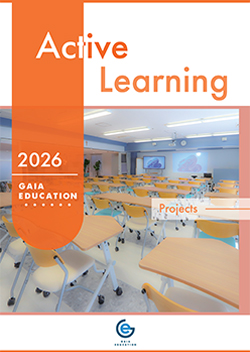 ActiveLearning 導入事例