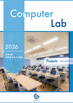 Computer Lab 導入事例