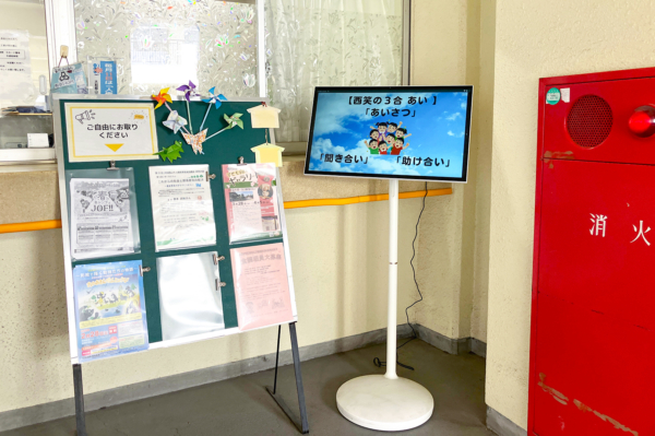 大和郡山市立郡山西小学校